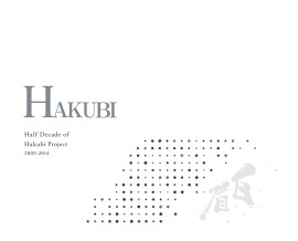 白眉プロジェクト冊子 "Half Decade of Hakubi Project 2009-2014"