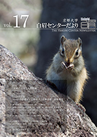 The Kyoto University Hakubi Center Newsletter, Vol. 17 (in Japanese) (2019)